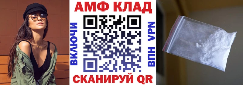 наркота  Сельцо  АМФ VHQ 