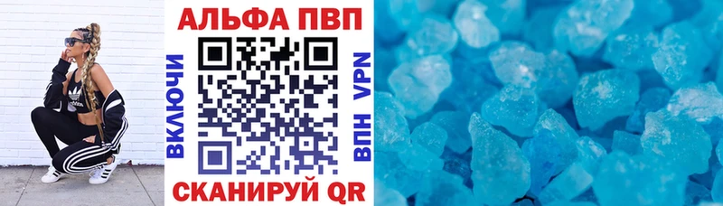 купить закладку Сельцо Alpha PVP VHQ