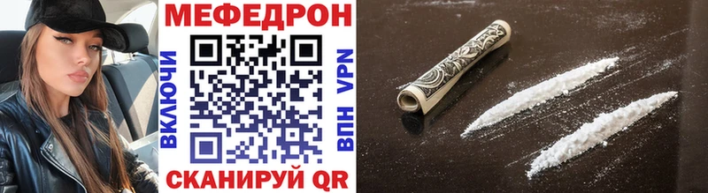 МЯУ-МЯУ mephedrone  Сельцо 