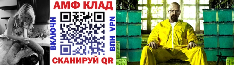 МЕТАМФЕТАМИН мет Сельцо